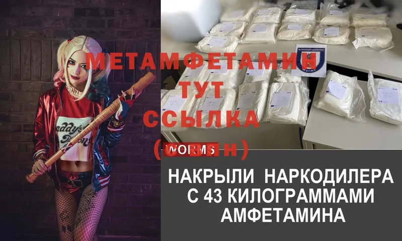 Метамфетамин винт  Новосиль 